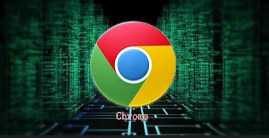 如何通过Chrome浏览器清理表单自动填充数据