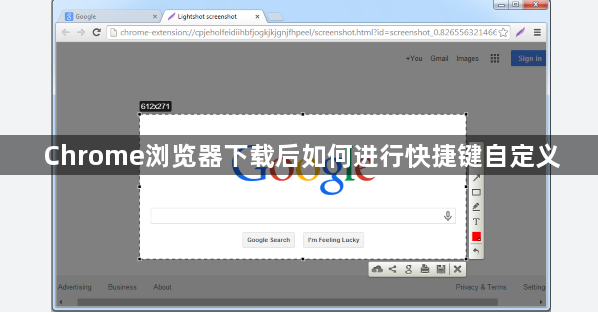 Chrome浏览器下载后如何进行快捷键自定义1