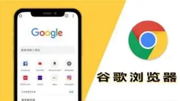 最新google浏览器功能升级与亮点操作技巧教程