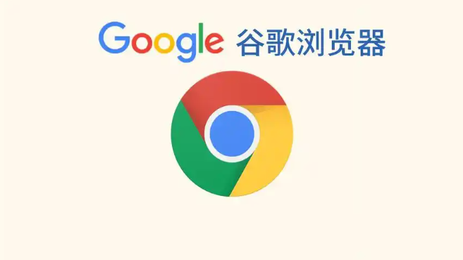 google浏览器下载安装后浏览器崩溃排查方法分享